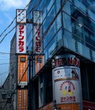 その他　ジャンカラ 阪急塚口店（その他）まで381m