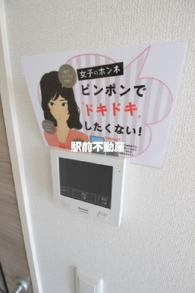 セキュリティ　※類似部屋