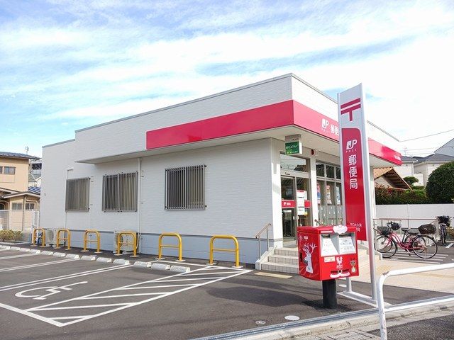 郵便局　守口大久保郵便局様（郵便局）まで700m