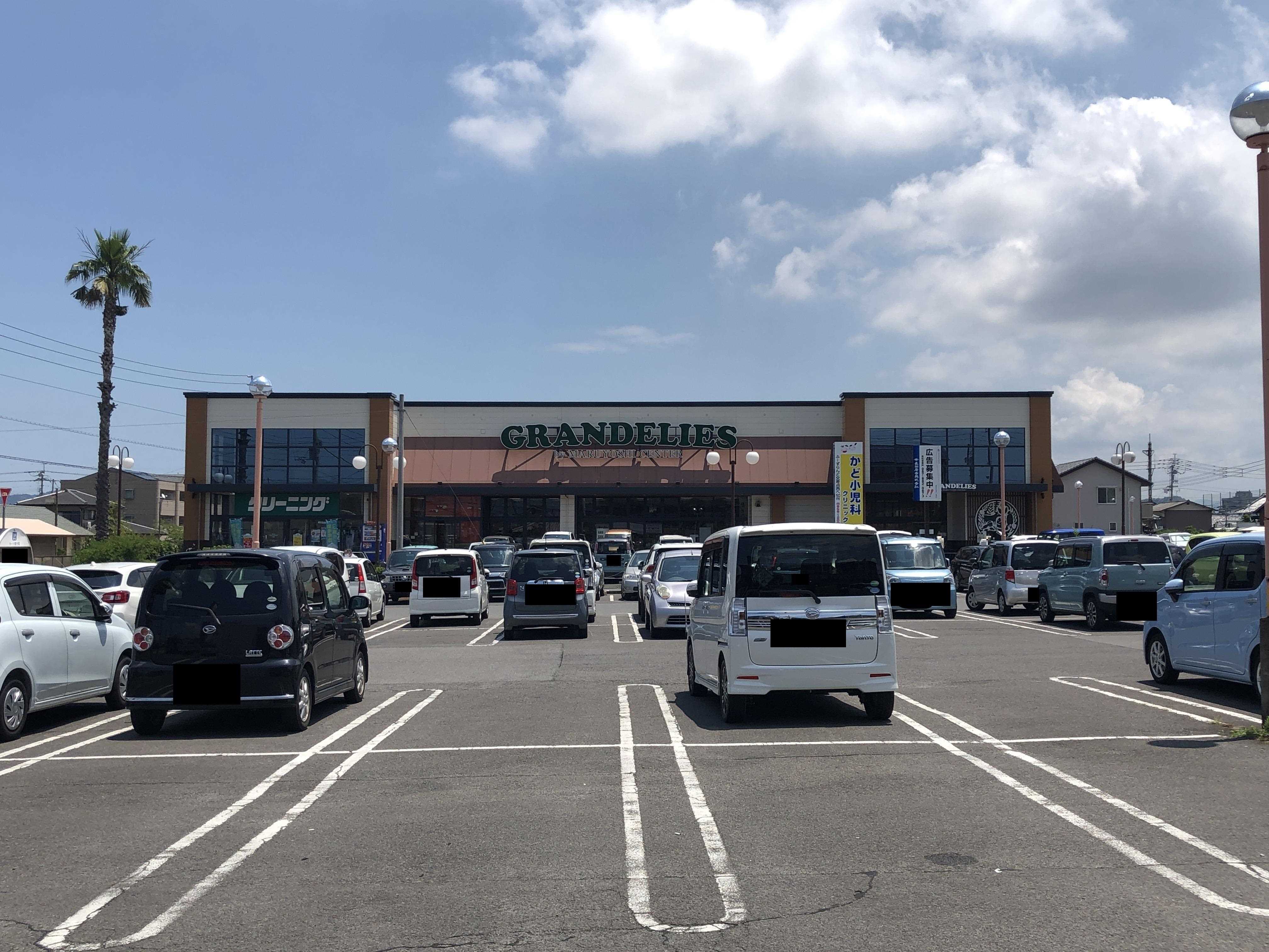 スーパー　グランデリーズ太田店（スーパー）まで290m