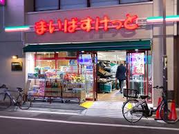 スーパー　まいばすけっと上野駅前店（スーパー）まで300m