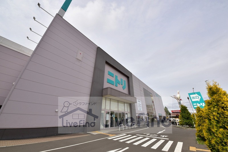 ホームセンター　ニトリ厚別店（ホームセンター）まで1338m