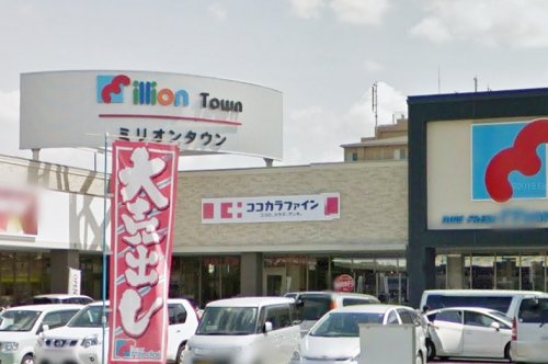 ドラックストア　ココカラファイン 豊中豊南店（ドラッグストア）まで1180m