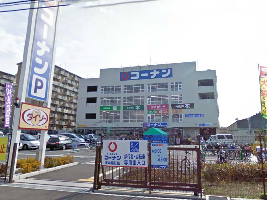 ホームセンター　コーナン　豊中島江店（ホームセンター）まで1186m