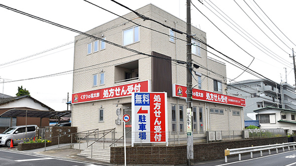 ドラックストア　薬局くすりの福太郎 常盤平1丁目店（ドラッグストア）まで577m