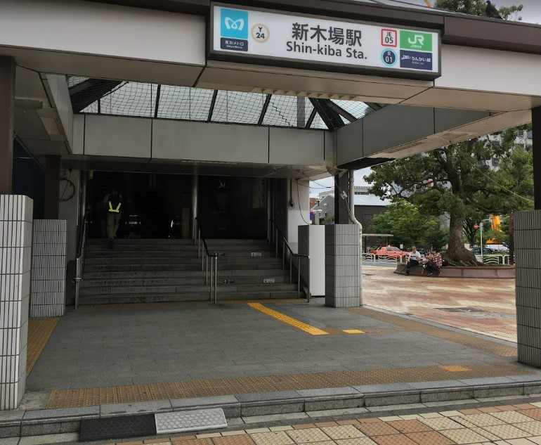 その他　新木場駅（その他）まで2158m