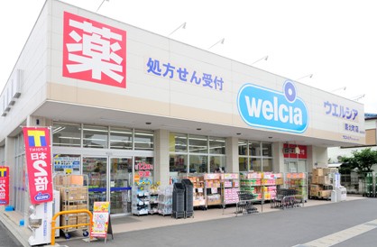 ドラックストア　ウエルシア蕨北町店（ドラッグストア）まで935m