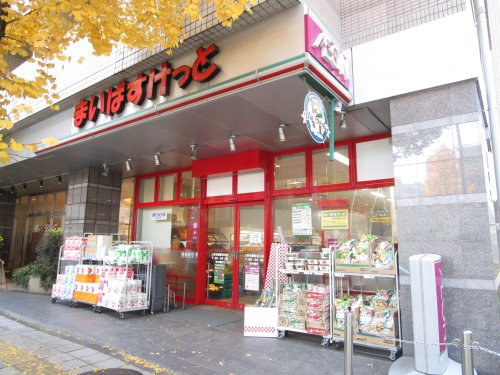 スーパー　まいばすけっと 三軒茶屋駅北口店（スーパー）まで706m