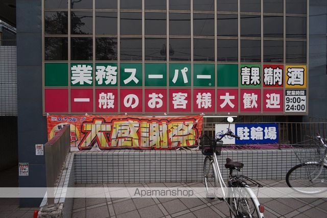 スーパー　業務スーパー　東新宿店（スーパー）まで800m