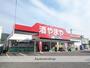 スーパー　やまや高取店（スーパー）まで452m