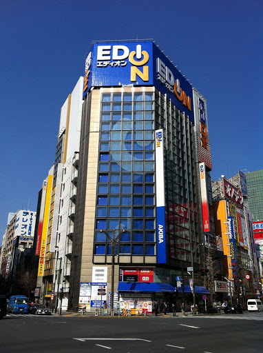 ホームセンター　エディオンAKIBA（ホームセンター）まで228m