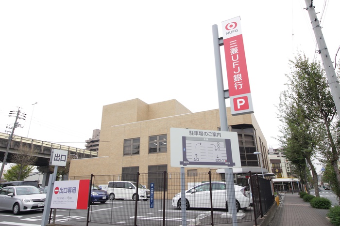 銀行　三菱UFJ銀行（銀行）まで475m