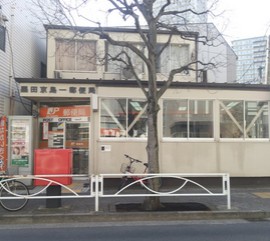 郵便局　墨田京島一郵便局（郵便局）まで335m