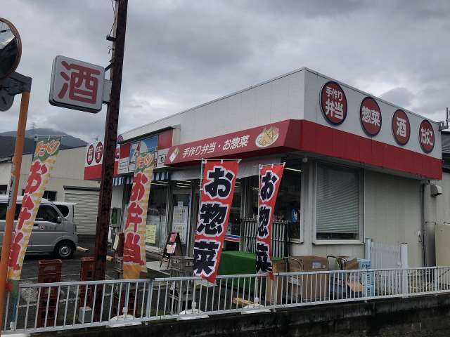 スーパー　和田ストアー（スーパー）まで4393m