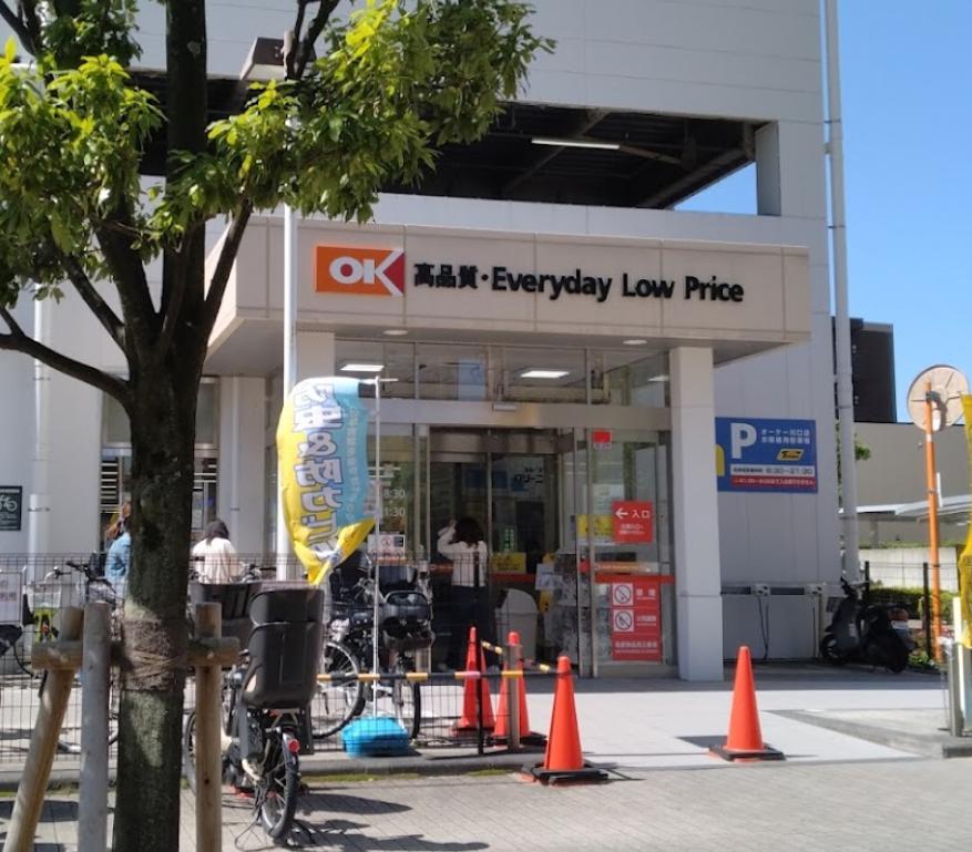 スーパー　オーケー 川口店（スーパー）まで390m