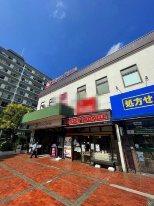 スーパー　東急ストア 根岸店（スーパー）まで647m