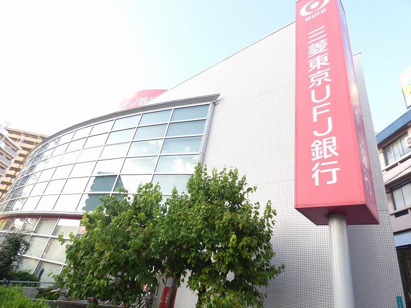 銀行　三菱東京UFJ銀行 今里支店（銀行）まで223m