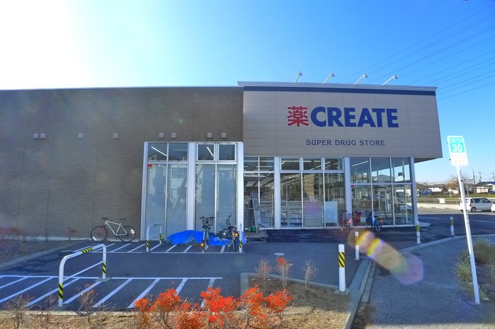 ドラックストア　クリエイト（ドラッグストア）まで546m
