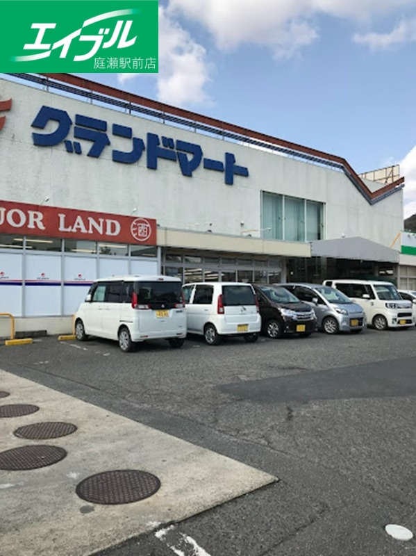 スーパー　グランマート御津店（スーパー）まで363m