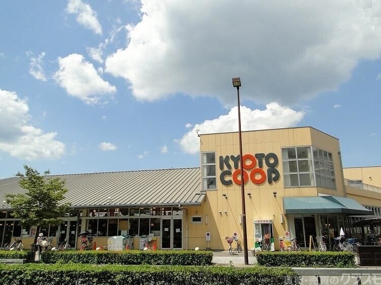 スーパー　コープ二条駅（スーパー）まで670m