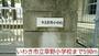 小学校　いわき市立草野小学校（小学校）まで590m