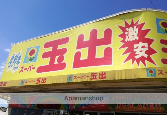 スーパー　スーパー玉出今里店（スーパー）まで463m