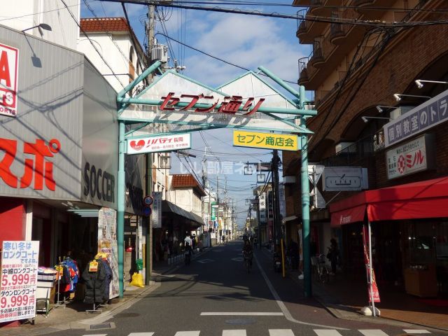 その他　セブン通り（その他）まで552m