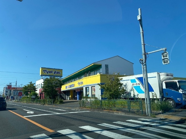 ドラックストア　マツモトキヨシ武蔵村山店（ドラッグストア）まで1844m