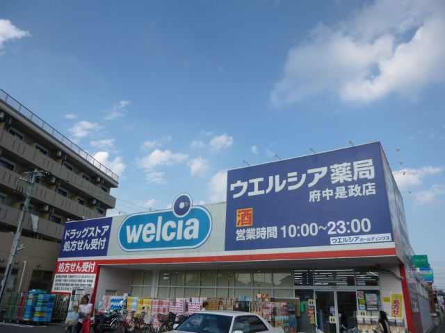 その他　ウェルシア（その他）まで1659m