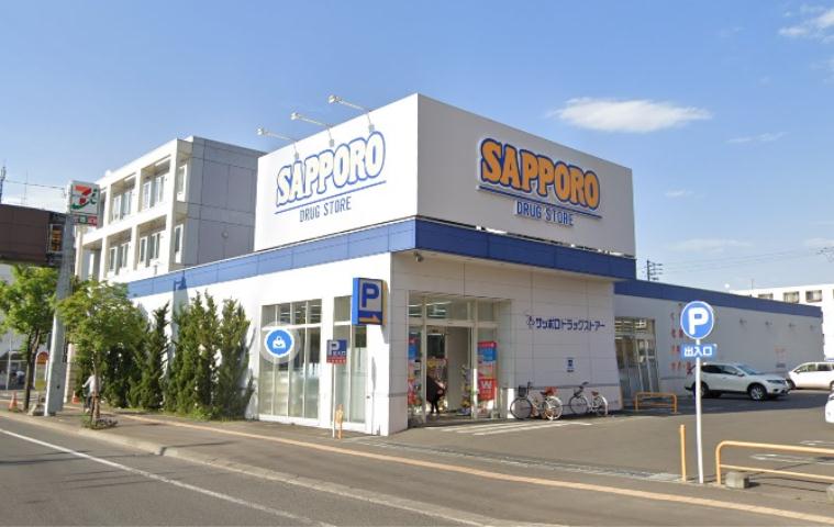 スーパー　サツドラ（スーパー）まで22m