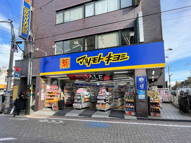ドラックストア　マツモトキヨシ久我山駅前店（ドラッグストア）まで213m