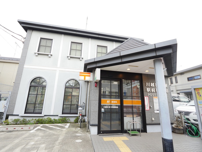 郵便局　川越南大塚駅前郵便局（郵便局）まで400m
