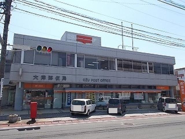 その他　大津郵便局まで700m