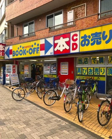 ショッピングセンター　ブックオフ糀谷駅前店（ショッピングセンター）まで360m