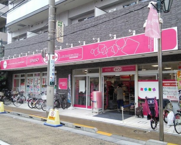 ショッピングセンター　ザ・ダイソー糀谷萩中商店街店（ショッピングセンター）まで681m