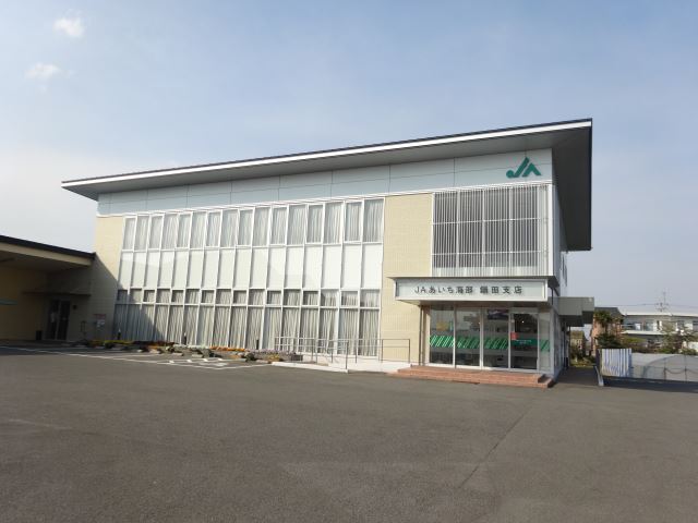 銀行　ＪＡあいち　海部鍋田支店（銀行）まで370m