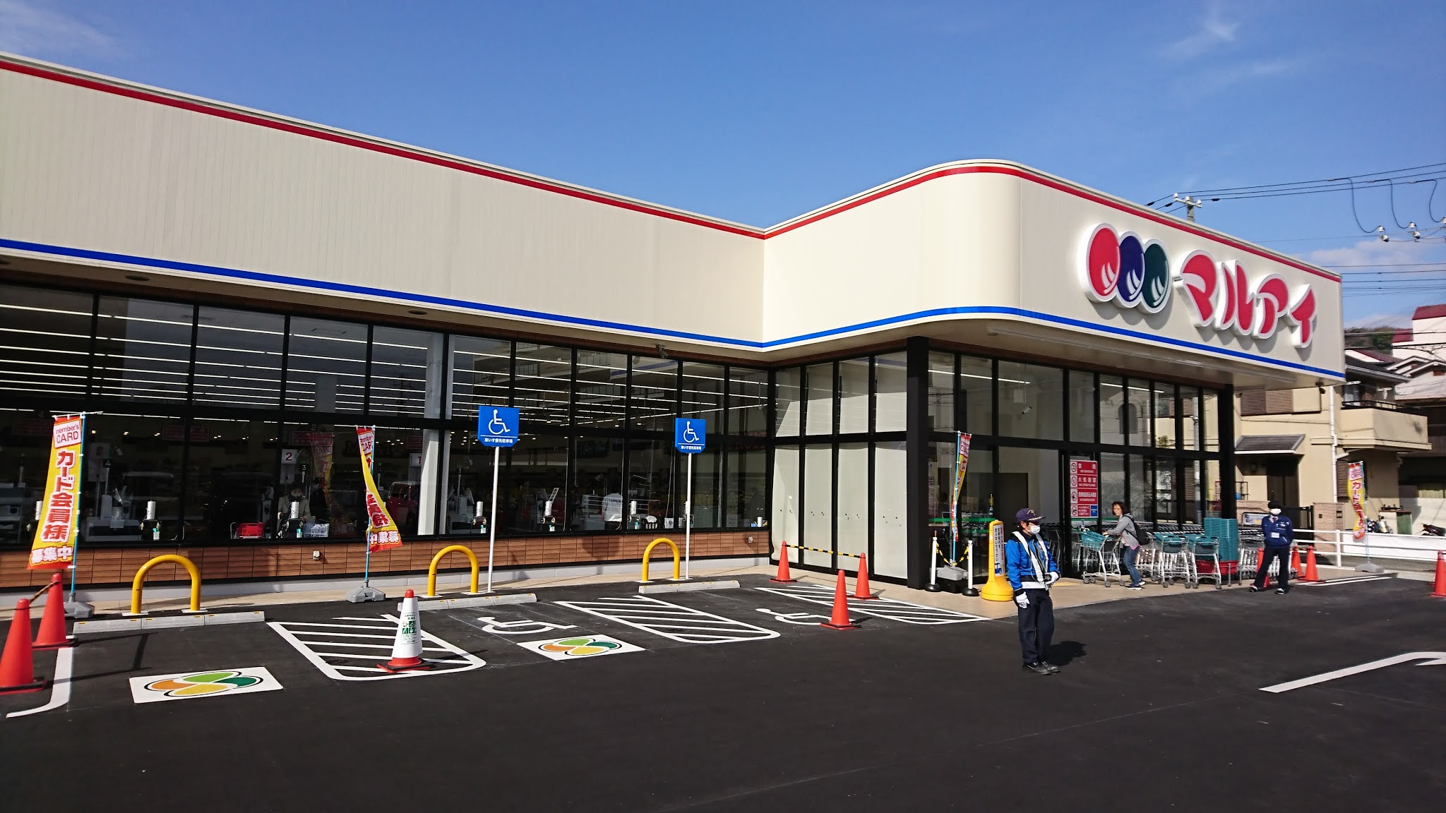 スーパー　マルアイ須磨若宮店（スーパー）まで734m