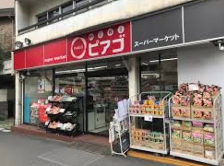 スーパー　miniピアゴ代々木1丁目店（スーパー）まで597m