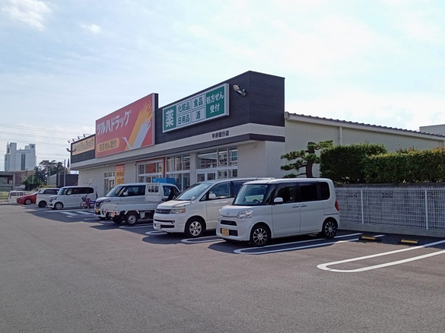 ドラックストア　ツルハドラッグ甲府徳行店（ドラッグストア）まで660m