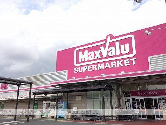 スーパー　マックスバリュ浜北店（スーパー）まで950m