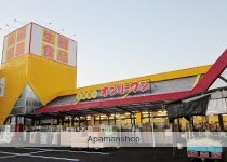 スーパー　（株）オンリーワン／瀬戸店（スーパー）まで671m