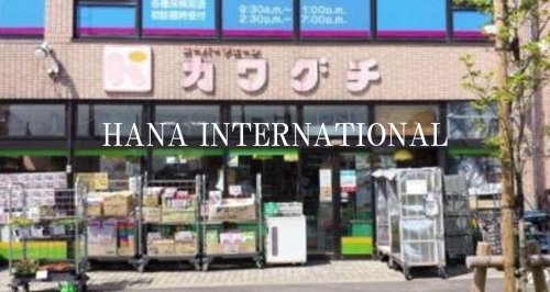 スーパー　スーパーチェーンカワグチ 小仲台店（スーパー）まで588m