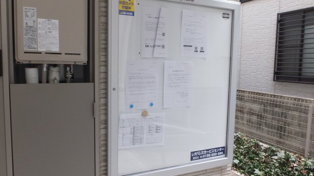 その他　インフォメーションボード