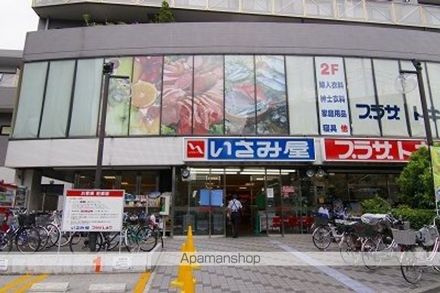 スーパー　いさみ屋（スーパー）まで640m