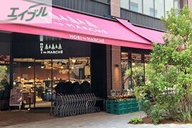 スーパー　森のマルシェグレース店（スーパー）まで156m