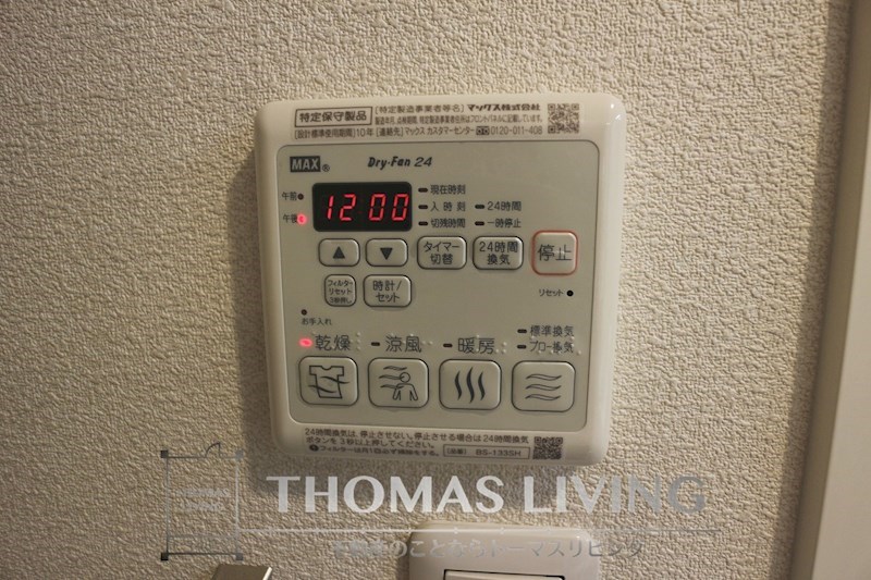 その他設備　浴室乾燥機