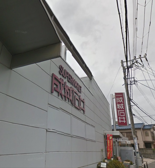 スーパー　成城石井 大倉山店（スーパー）まで173m