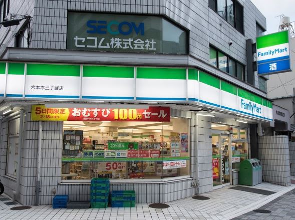 コンビニ　ファミリーマート六本木三丁目店（コンビニ）まで718m