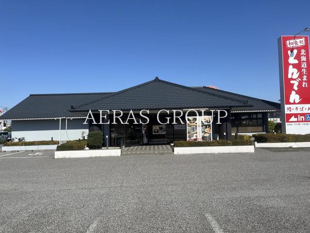 飲食店　北海道生まれ和食処とんでん 岩槻店（飲食店）まで457m