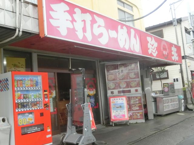 飲食店　珍來新田イトーヨーカドー前店（飲食店）まで475m